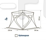 Зимняя палатка HIGASHI Winter Camo Pyramid Hot (230×230×200)
