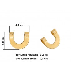 Дужка для лепестка 4,5х4- 0,2 мм Gold