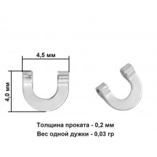Дужка для лепестка 4,5х4- 0,2 мм Silver