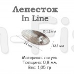 Лепесток IN LINE, "Чешуя", Silver 24х12,5 мм (латунь)