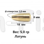 Сердечник для блёсен латунный