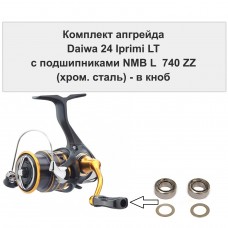 Комплект апгрейда кноба Daiwa 24 Iprimi LT