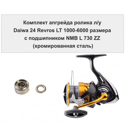 Апгрейд ролика л/у Daiwa 24 Revros LT 1000-6000 размера