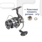 Катушка Daiwa 23 Exceler LT 4000 C + тюнинг ролика